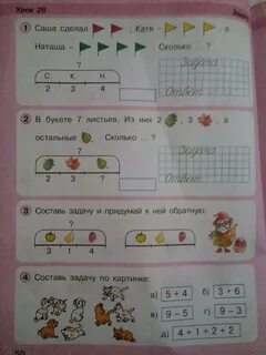 Математика 1 кл стр 51