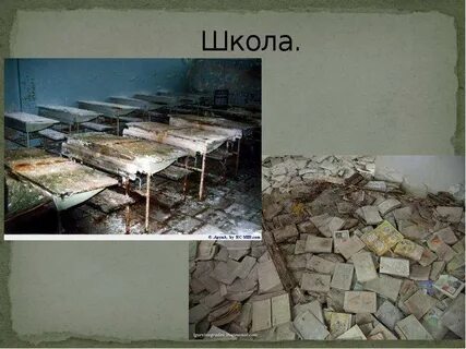Чернобыль спустя