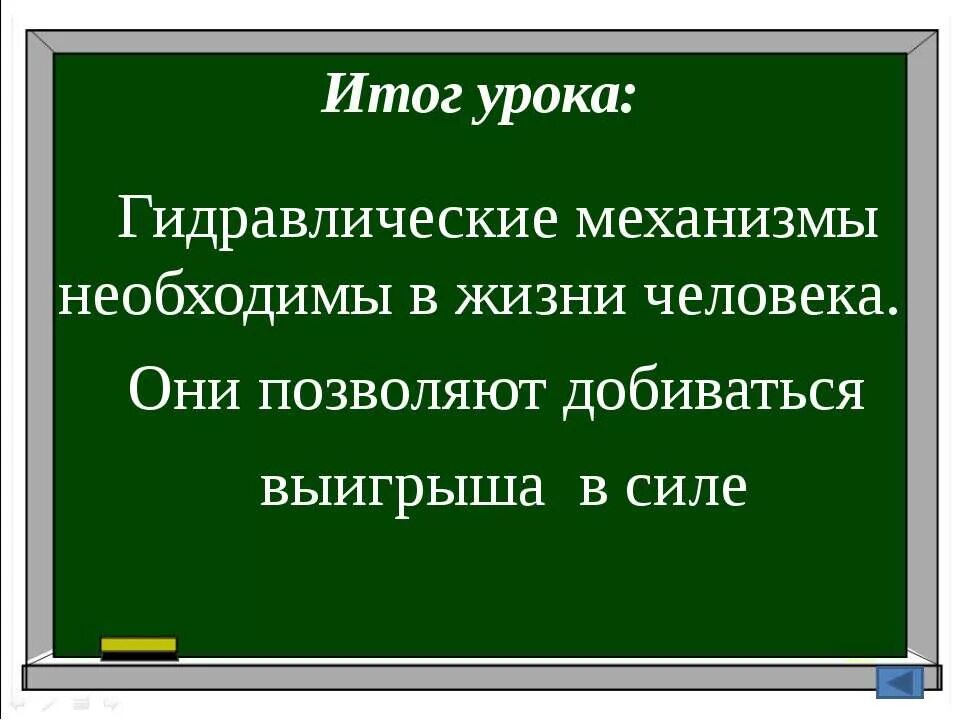 Мода петровской эпохи презентация. Используя дополнительную литературу и интернет ресурсы. Используя интернет подготовьте презентацию на тему. Мода петровской эпохи презентация. Гидравлический домкрат презентация.
