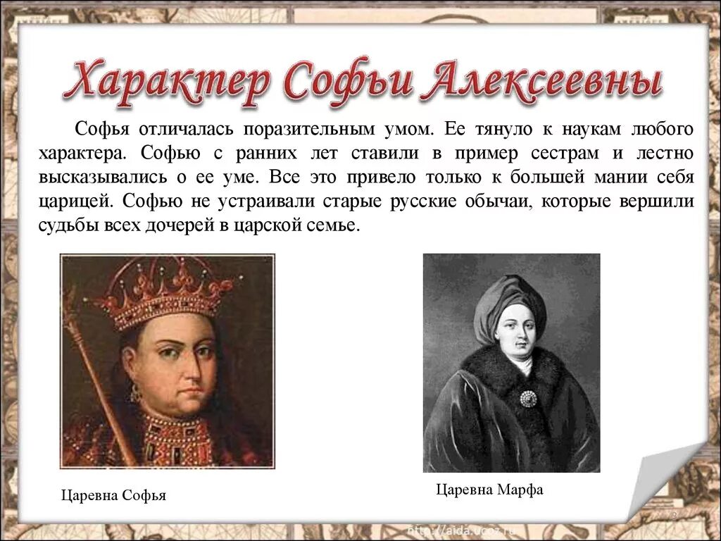 Есть имя сафия
