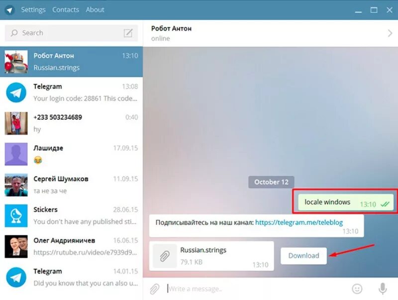 Telegram язык. Телеграм на ПК. Файлы в телеграмме. Как выглядит телеграмм на компьютере. Как сделать телеграмм.