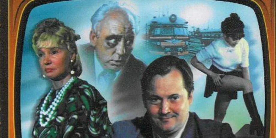 коллекция советских фильмов на dvd. уходя- уходи 1978 комедия. виктор павлов уходя уходи. уходя уходи фильм 1978. уходя уходи dvd.