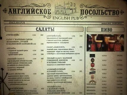 Нижний ресторан меню