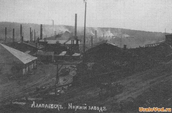 Алапаевский завод. Алапаевск завод. Алапаевск завод. Металлургический завод алапаевск. Старый нейво-алапаевский завод.
