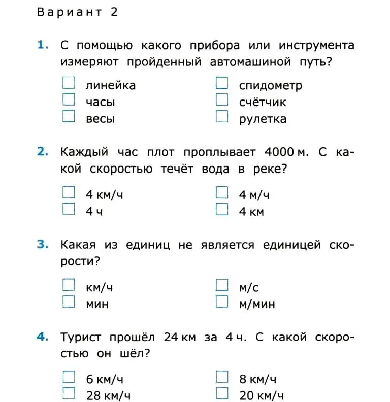 Тест 11 признаков. Тест на гнома. Тест 11 2 класс. Тесты по движению первых. Мудрый Гном ответы на тест.