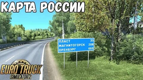 Магнитогорск троицк