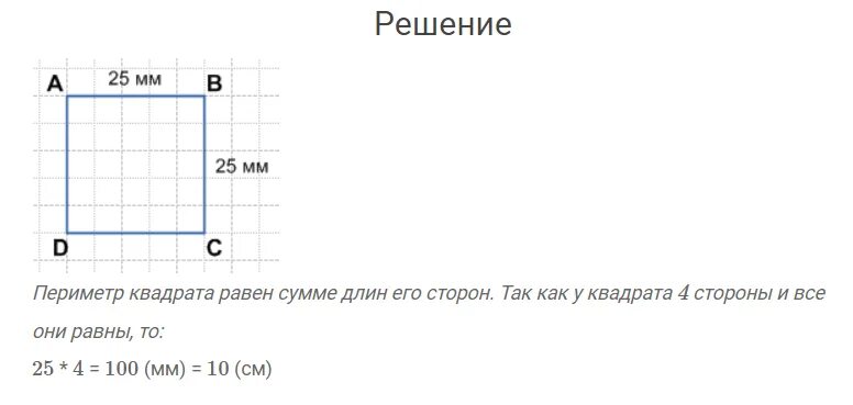 Задача 24 4 класс. Задача 24 4 класс