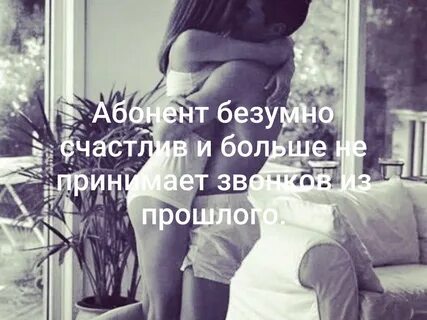 Но со мной ты будешь счастлива