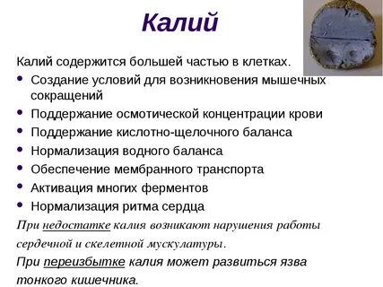 Калий для растений для чего нужен кратко