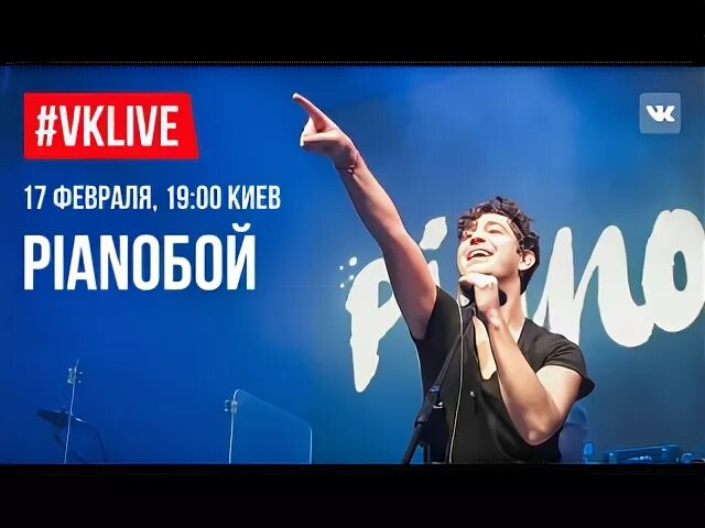 Pianoboy ведьма