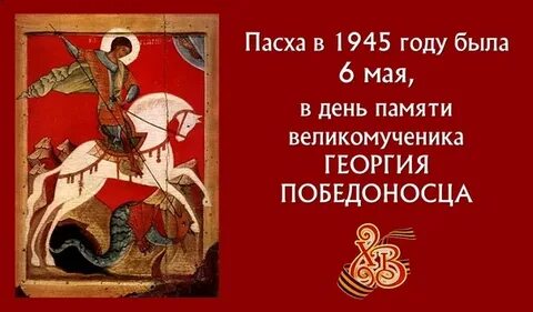 Память святого георгия