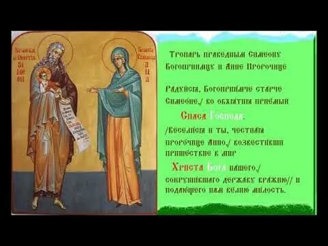Молитва анне пророчице