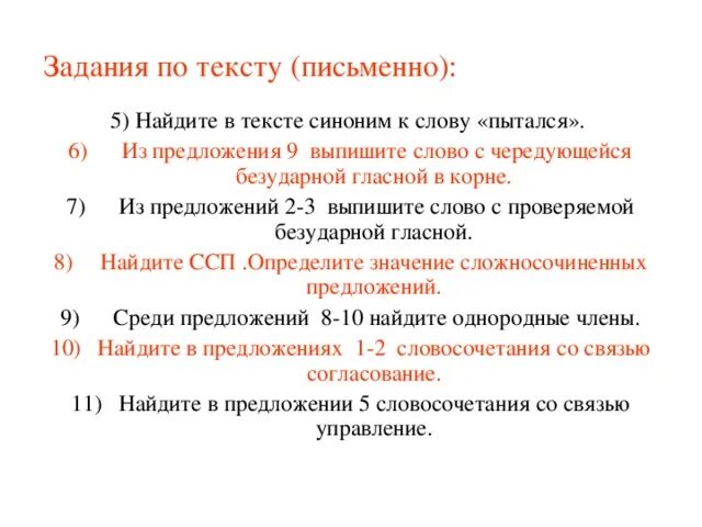 Предложение со словом старатьс. Предложение со словом стараться. Предложение текста синоним. Предложения со словами стараться и старается. Ии синоним текста