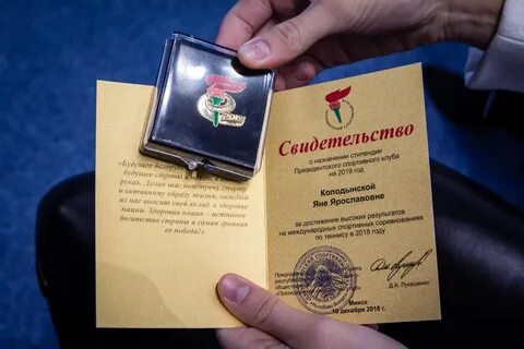 Президентский спортивный клуб
