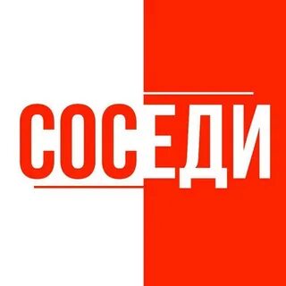Соседи туры ростов