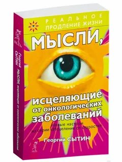 Настрой книги