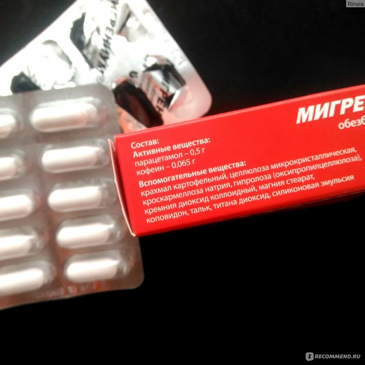 Мигрениум таблетки. Мигрениум состав препарата. Мигрениум турецкие таблетки. Мегериниум давление повышает на.