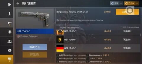 Вы используете стороннюю версию стандофф 2