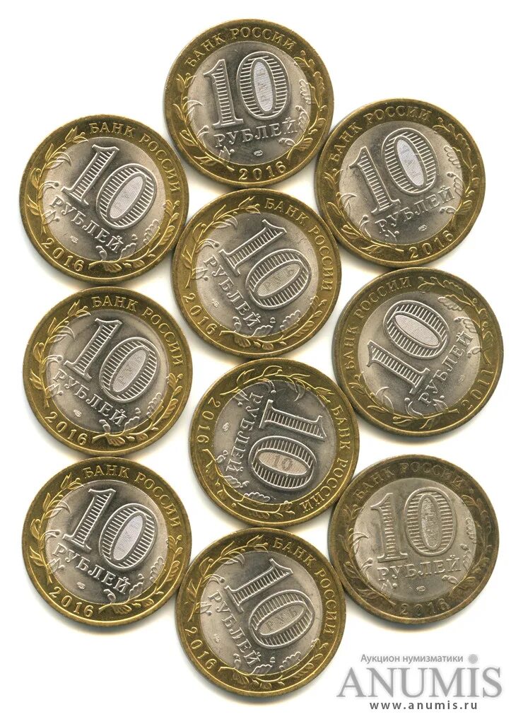 Сколько стоят 10 руб монеты. 10 Рублей России. 10 Рублевые России юбилейные. Юбилейные монеты 10 рублей 2022. Юбилейные 10 рублевые монеты со свастикой.