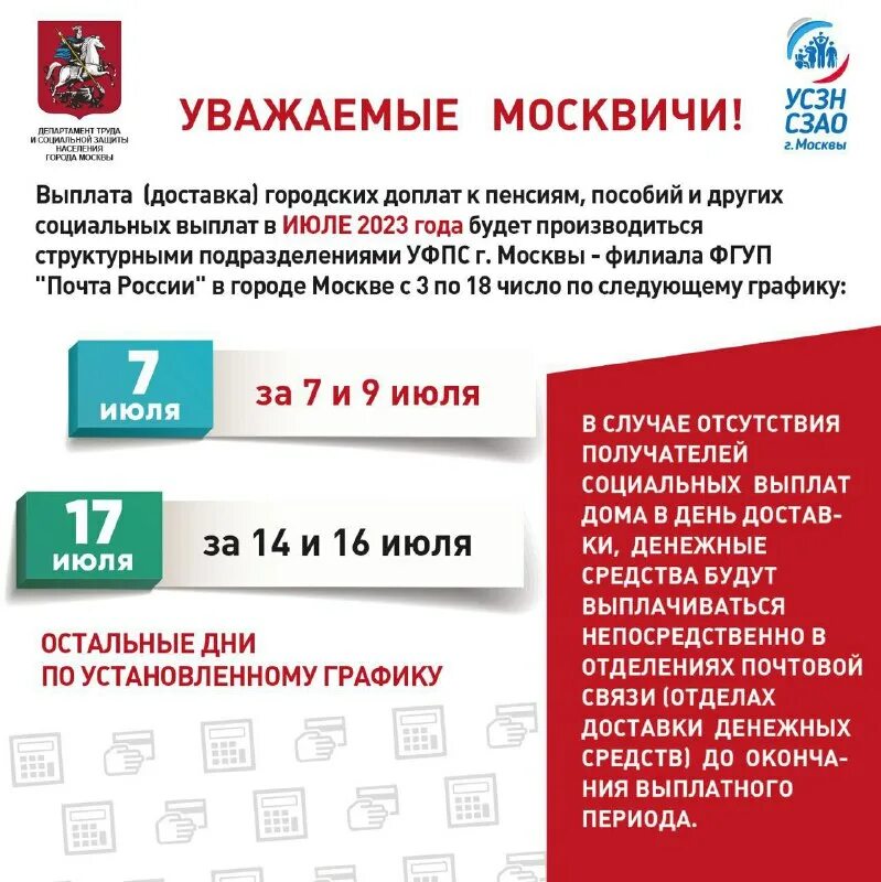 Получатель пенсии. Получатель пенсии