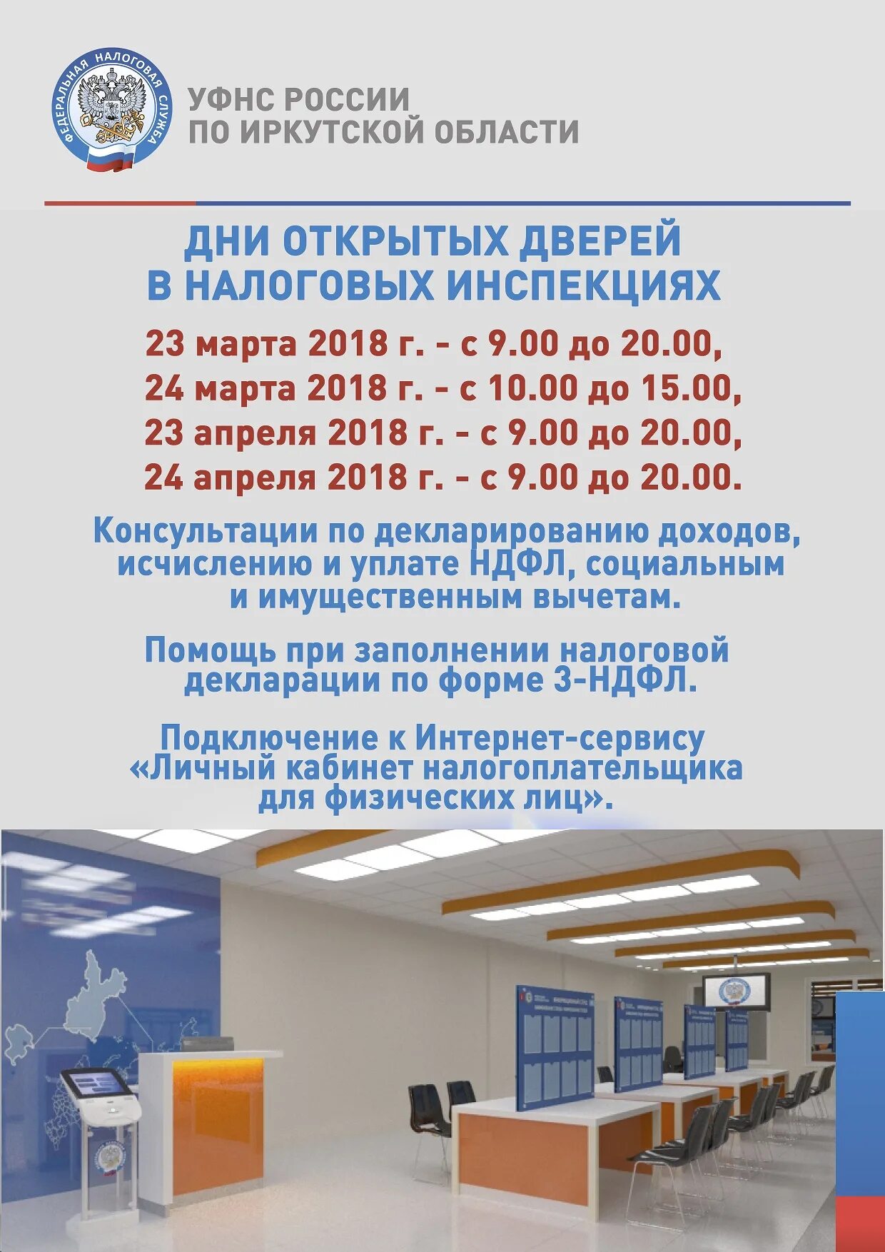 налоговая телефон. налоговая тула график. налоговая инспекция тульская. налоговые поступления в 2017. тургеневская 66 тула налоговая.