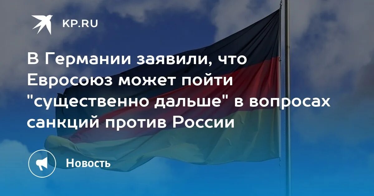 Чем грозит германию. Альтернатива для Германии. Роспуск НАТО. Статс-секретаря Минобороны Германии зимтье мёллер. Россия победила Украину.