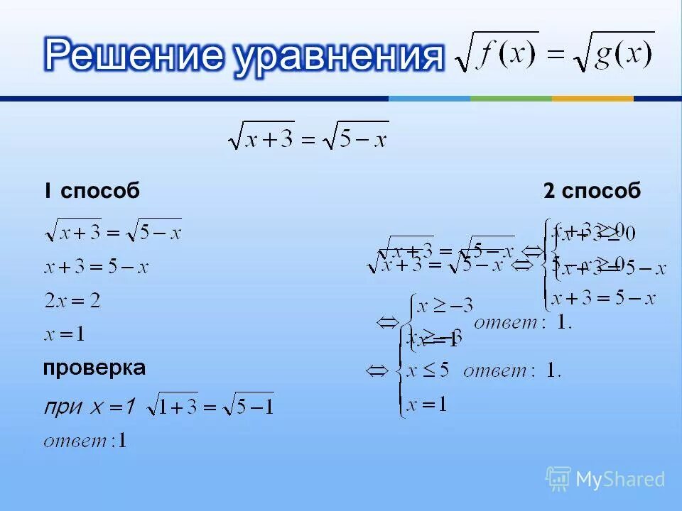количество решений уравнения. даны два уравнения. уравнение является следствием другого уравнения. уравнение сторон треугольника. даны два уравнения.