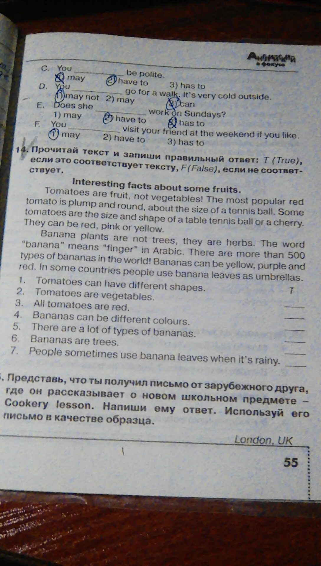 Tomatoes are under butter перевод на русский. Tomatoes are under butter перевод на русский
