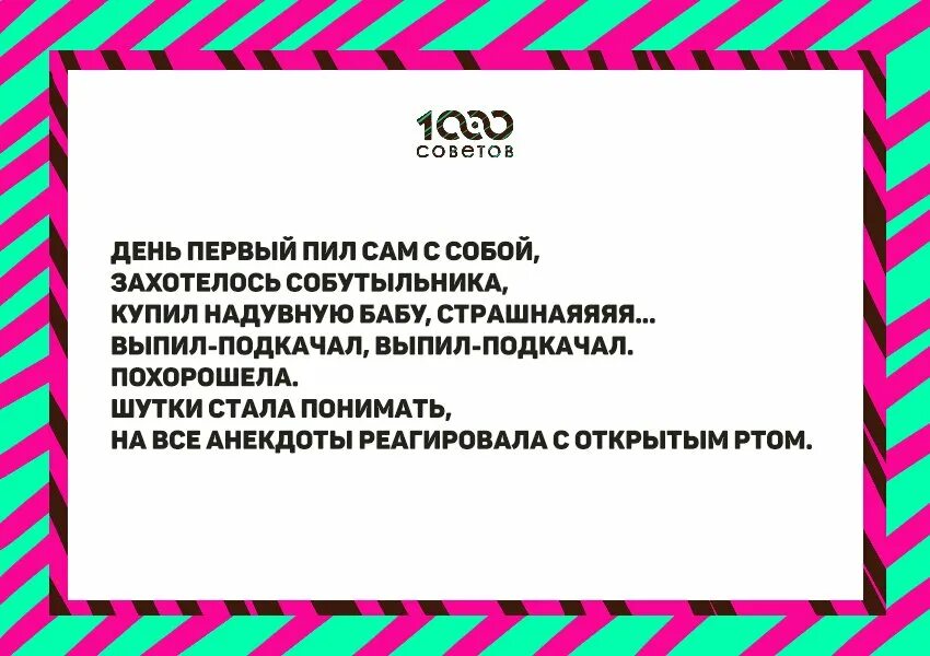 Анекдоты маменко без регистрации. Анекдоты от Маменко. Шутка дня. Анекдоты самые смешные от Маменко. Анекдоты Игоря Маменко читать.