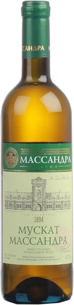 Массандра вино кокур полусладкое. Вино красное полусладкое м. Массандра вино полусладкое. Вино массандра, мускат. Вино херес массандра.
