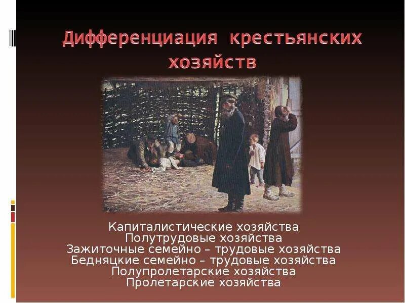 Средневековая деревня и ее обитатели 6 класс. Орудия труда крестьян средневековой деревни. Женский труд в крестьянском хозяйстве. Семья крестьян. Чаянова.