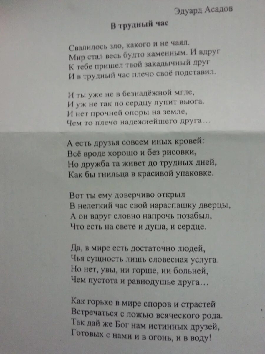 Стих асадова мама. Асадов стихи. Стихи Эдуарда Асадова. Стихотворение Эдуарда Асадова.