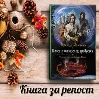Требуются книги