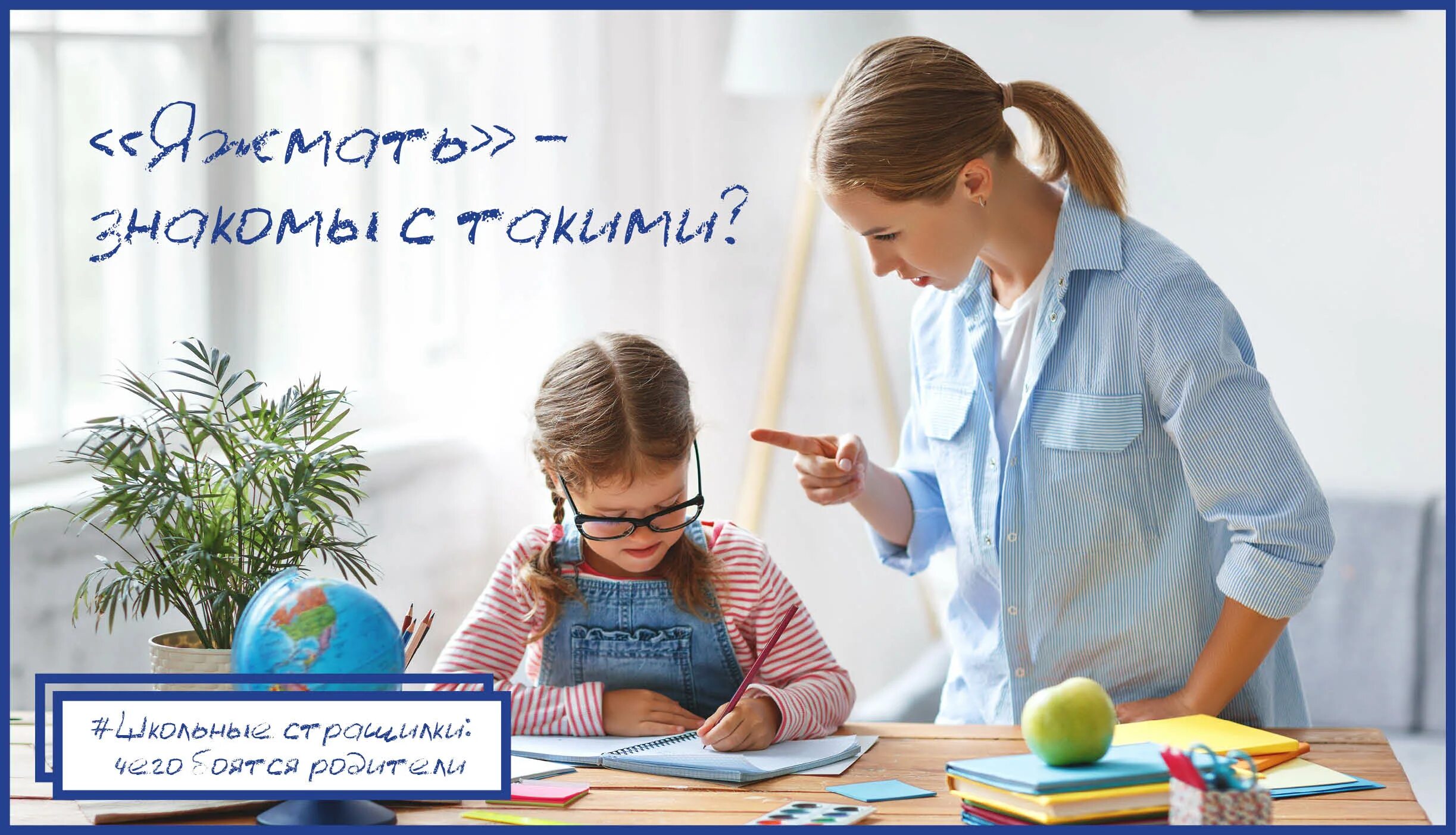 Школа активных мам. Школа активных мам. Школа активных мам. Мобильная электронная школа. Мама бизнесмен.