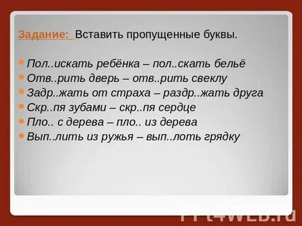 Подставьте под