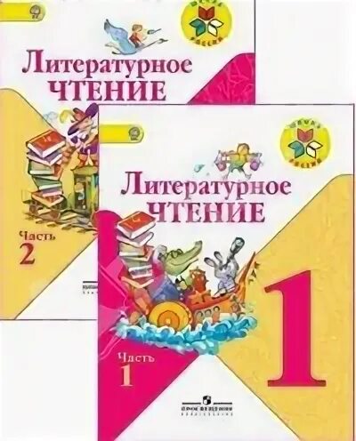 Тетради горецкого рабочие школа россии. Климанова л.ф., Горецкий в.г., Голованова м.в.. Литературное чтение л.ф. Климанова, в.г. Горецкий. Климанова л.ф., Горецкий в.г., Голованова м.в. литературное чтение 3. Литературное чтение 1 класс Горецкий 1 часть.