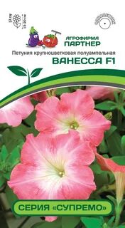 Петунии партнер отзывы