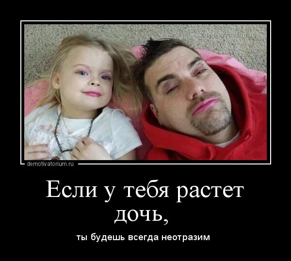 У дочки есть парень