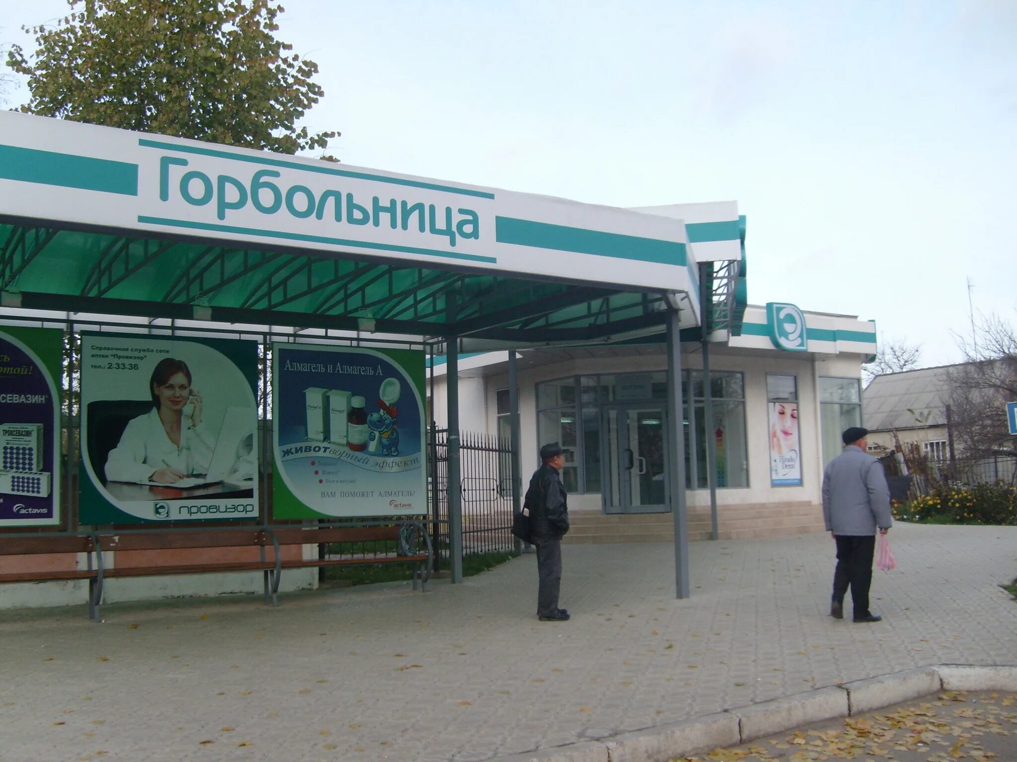 советская 29 бендеры. железнодорожная аптека бендеры. суворова 26 а. вивафарм бендеры. оптика бендеры.