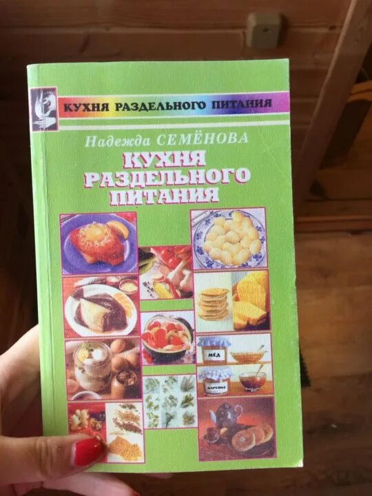 Как питаться раздельным питанием