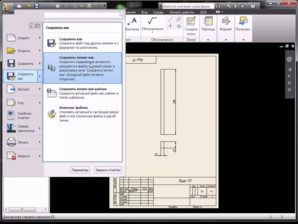 Как сохранить лист в автокаде. Регенерация чертежа в автокаде. Чертежи Инвентор. Восстановить чертеж АВ автока. Чертеж Inventor.