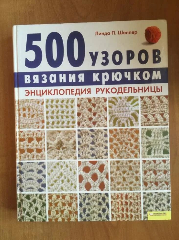 500 узоров