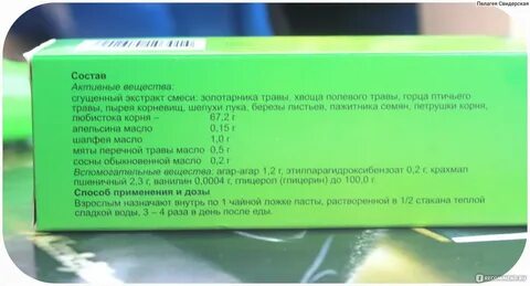 Фитолизин или канефрон что лучше