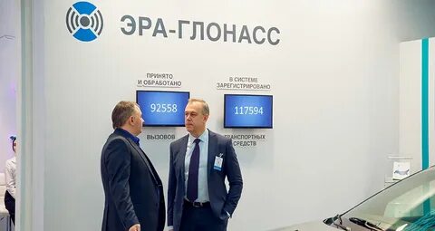 Отследить эра глонасс