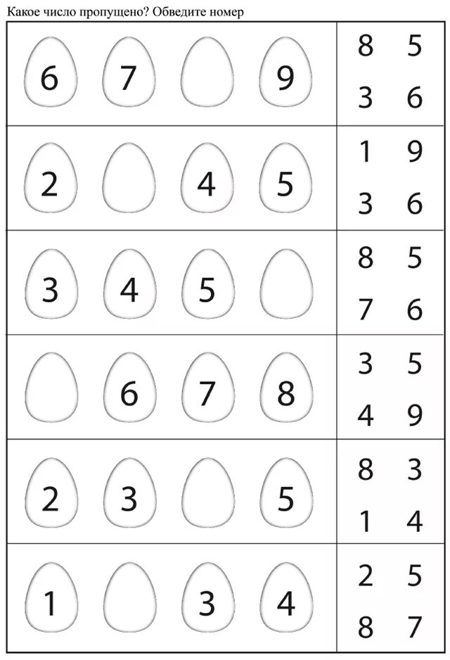 Пасхальный квест для детей. Задания на тему Пасха для дошкольников. Пасхальные математические задания для дошкольников. Пасхальные задания по математике для дошкольников. Пасхальные задания для детей 5-6 лет.