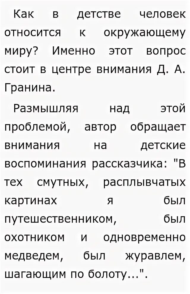 Сочинение 22 вариант 2025. Сочинение 22 вариант 2025