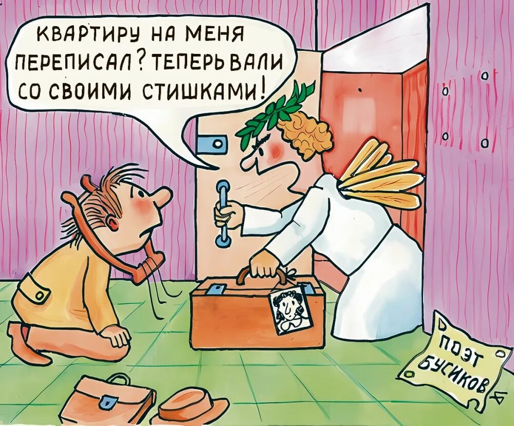 Сейчас буду переписывать. Поэт карикатура.