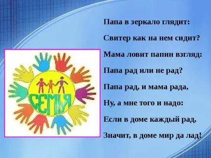 Папа буду рада