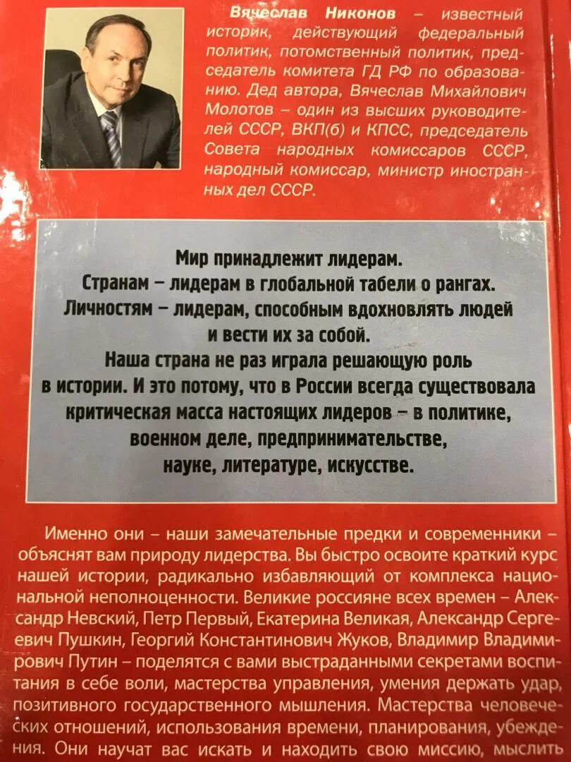 Вячеслав Никонов: Законодательная инициатива через интернет - российское ноу-хау