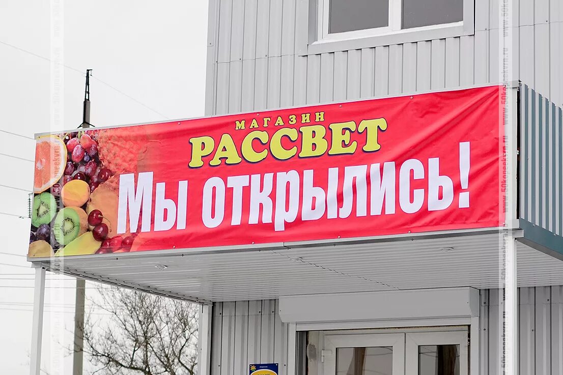 Заказ рекламных баннеров. Заказ рекламных баннеров. Заказ рекламных баннеров. Баннер на улице. Наружная реклама баннер.